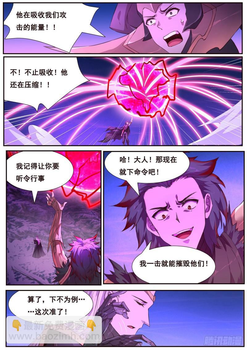 502 剥夺3