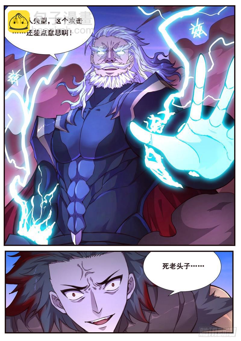 502 剥夺7