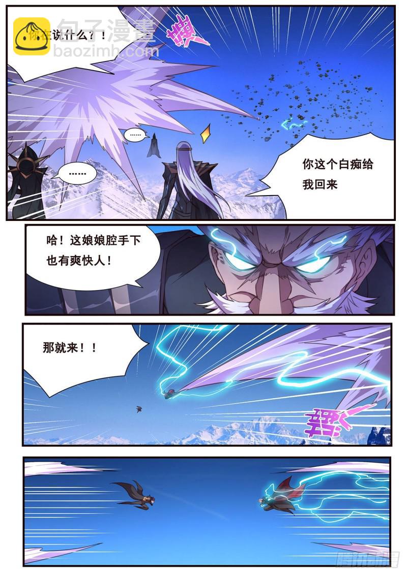 502 剥夺8