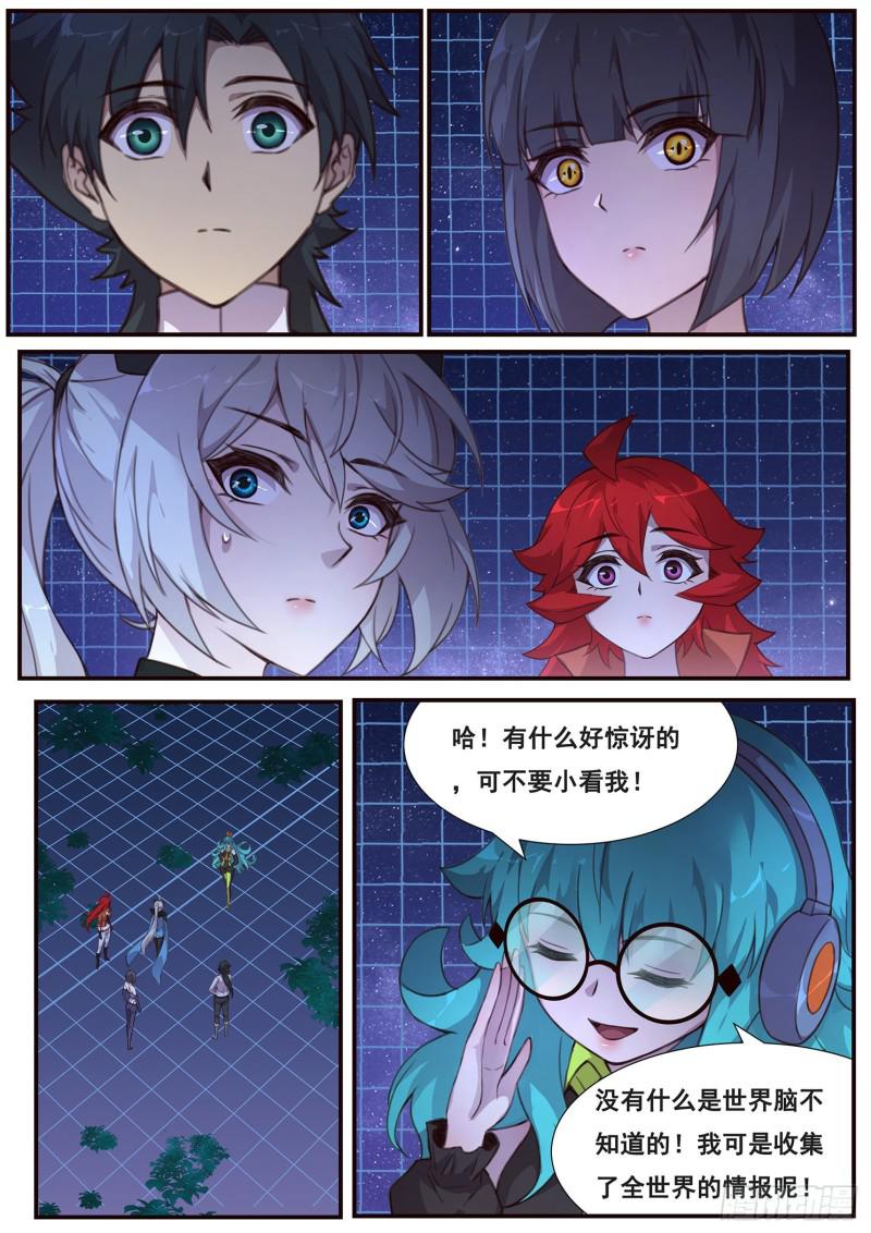 505话 不一样的无0