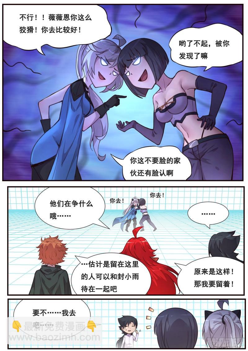 505话 不一样的无10