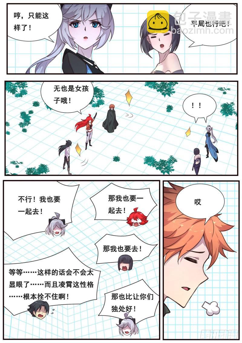 505话 不一样的无11