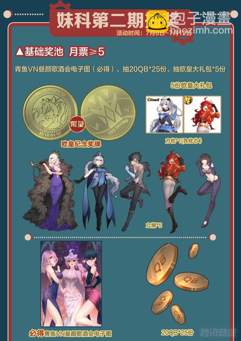 505话 不一样的无13