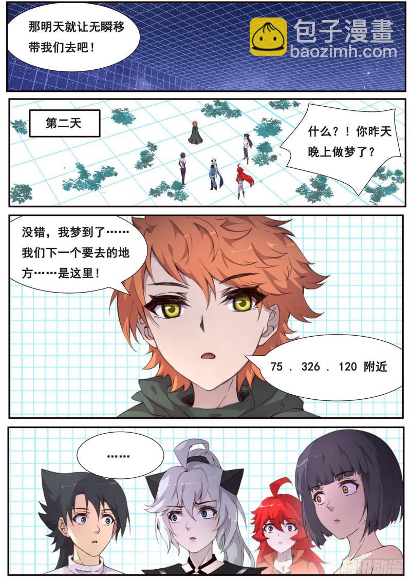 505话 不一样的无4