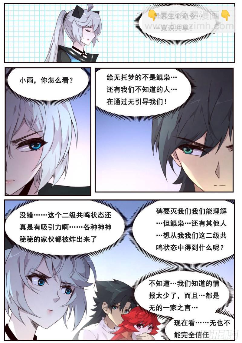 505话 不一样的无6