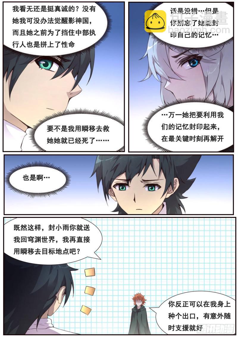 505话 不一样的无7