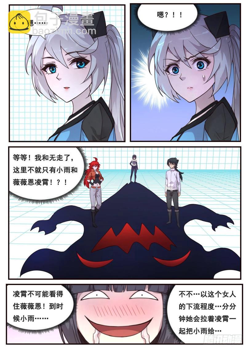 505话 不一样的无9