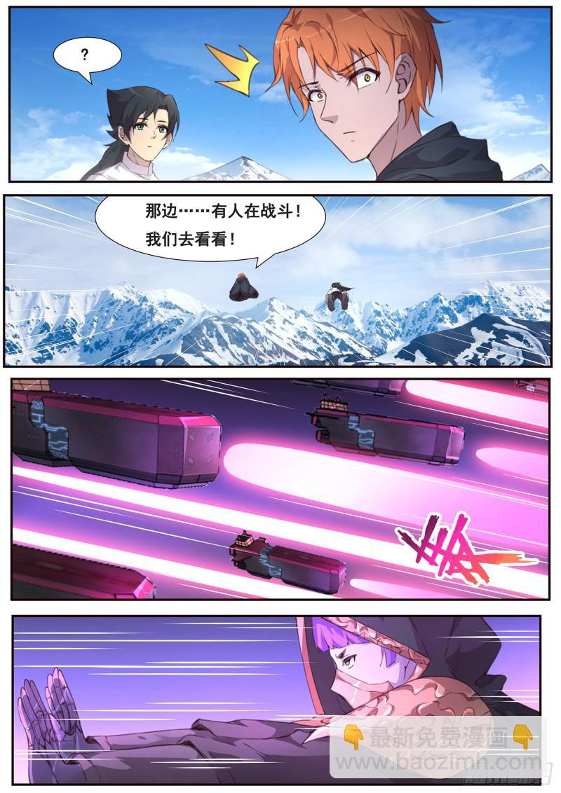 506话 救下他1