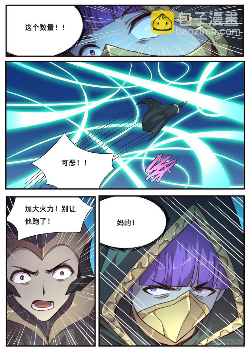 506话 救下他10