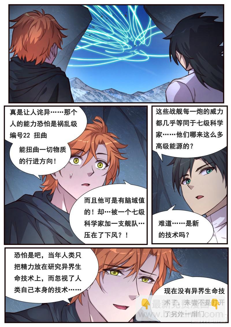 506话 救下他11