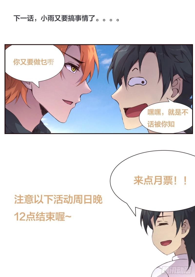 506话 救下他13