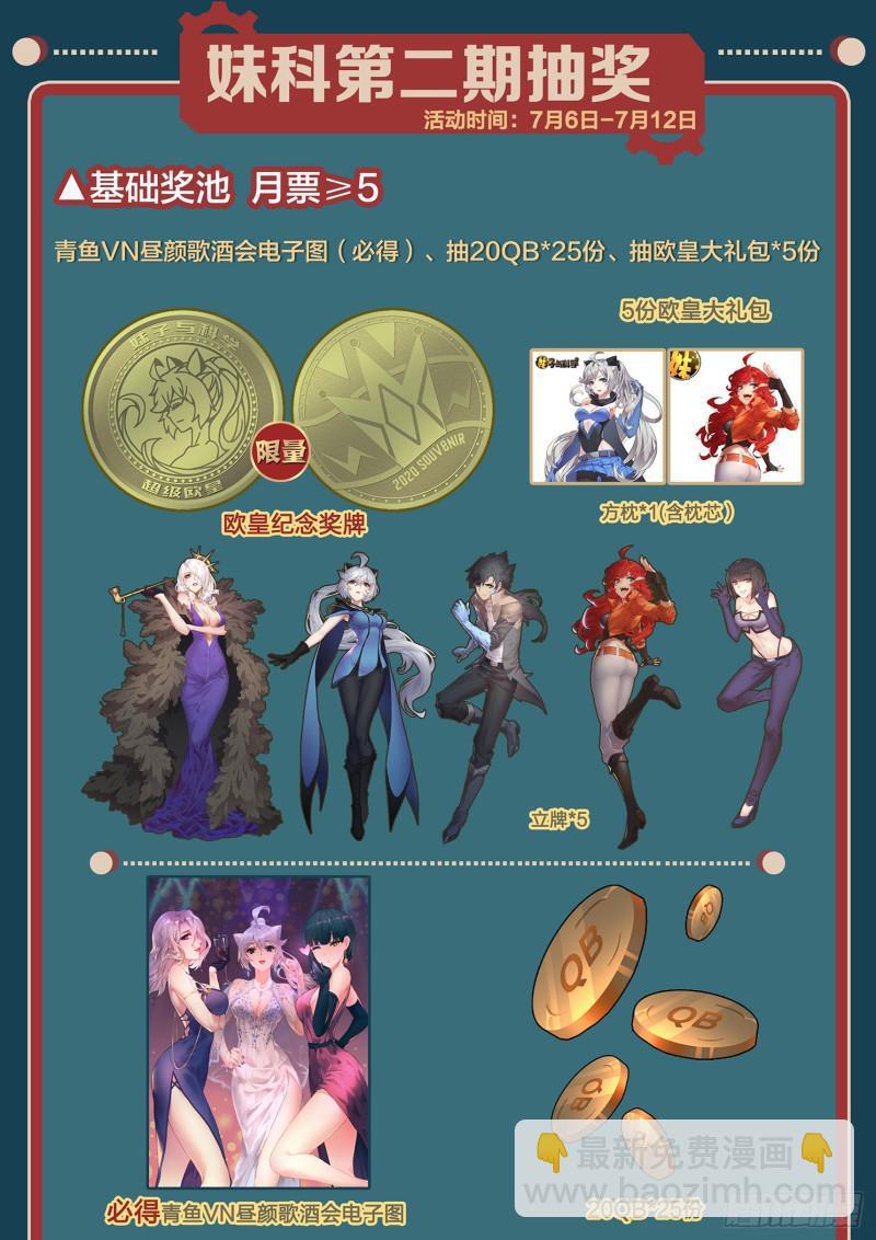506话 救下他14