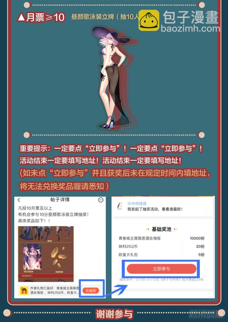 506话 救下他15