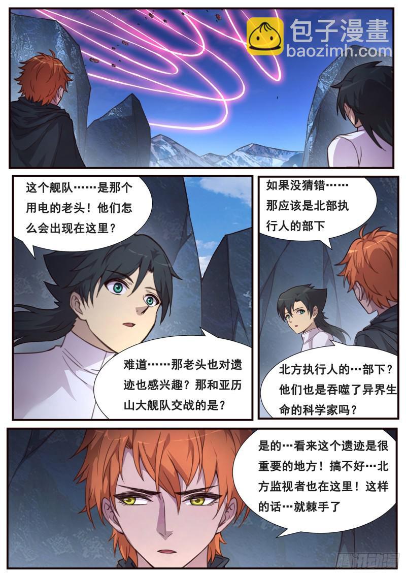 506话 救下他2