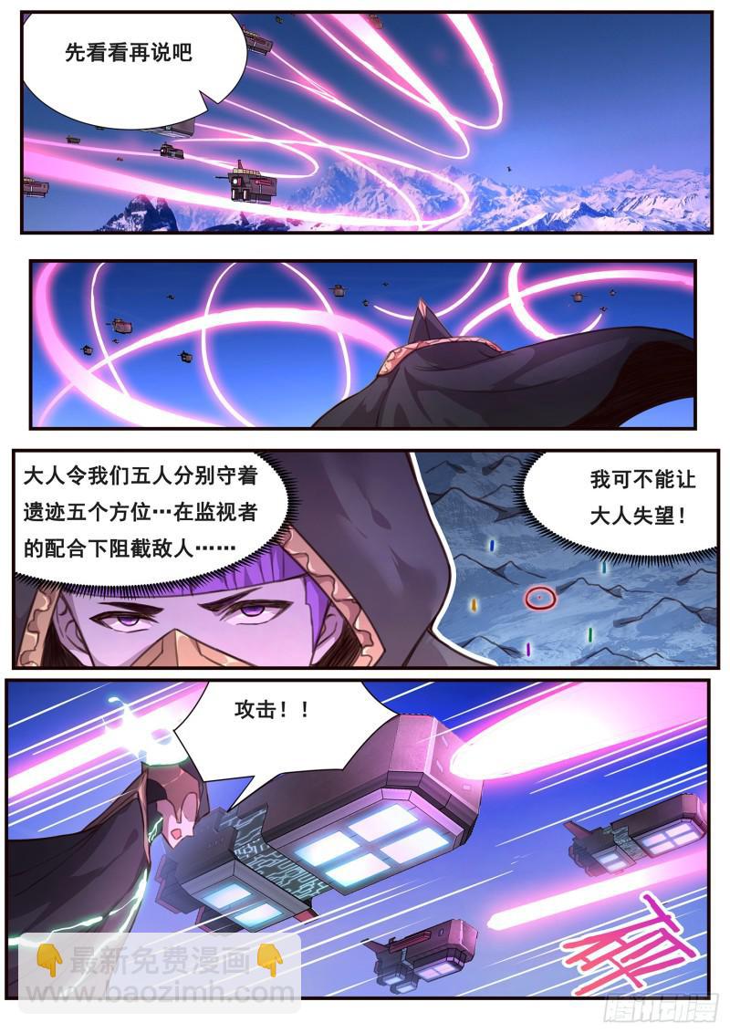506话 救下他4