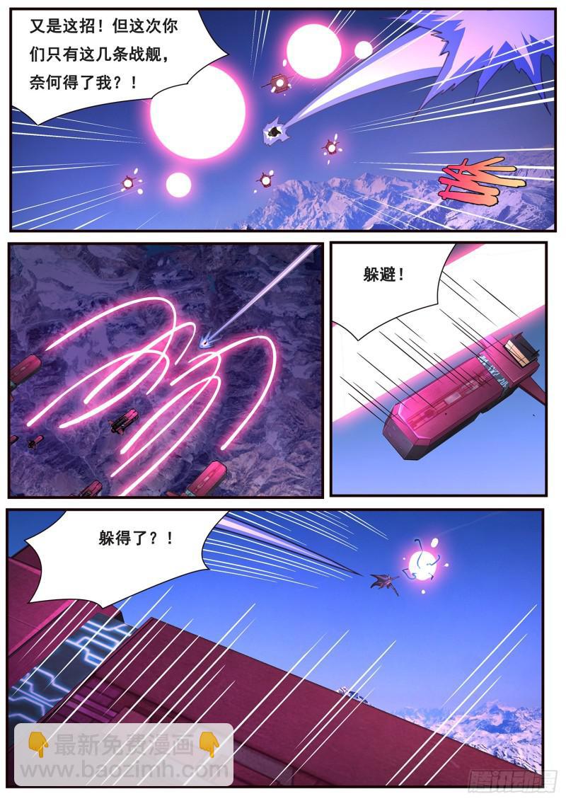506话 救下他5