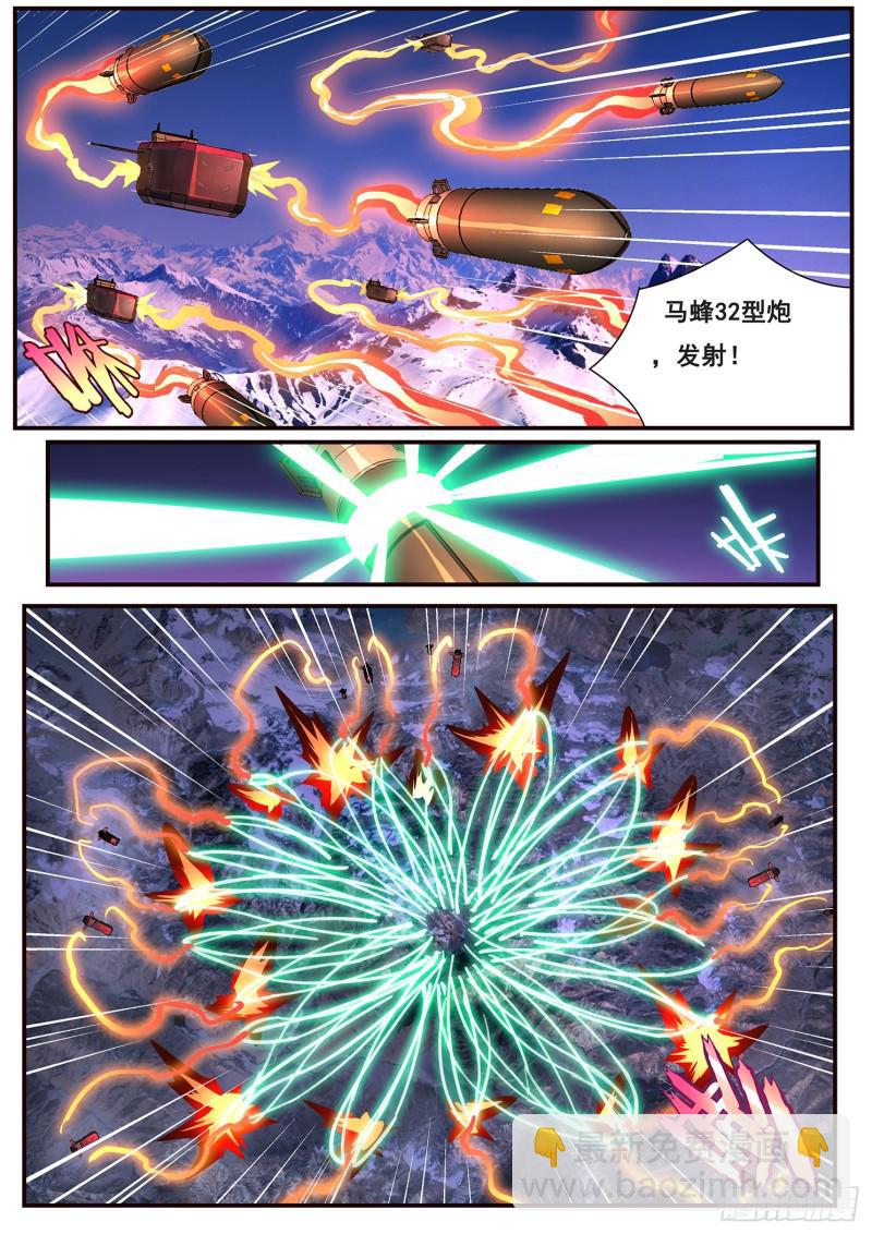 506话 救下他9