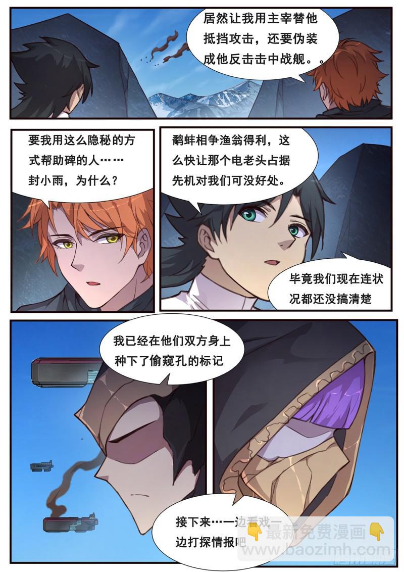 507 看戏3