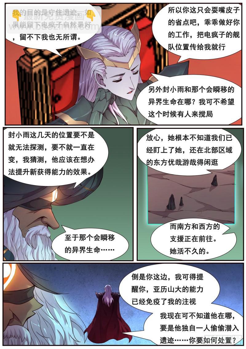 507 看戏6
