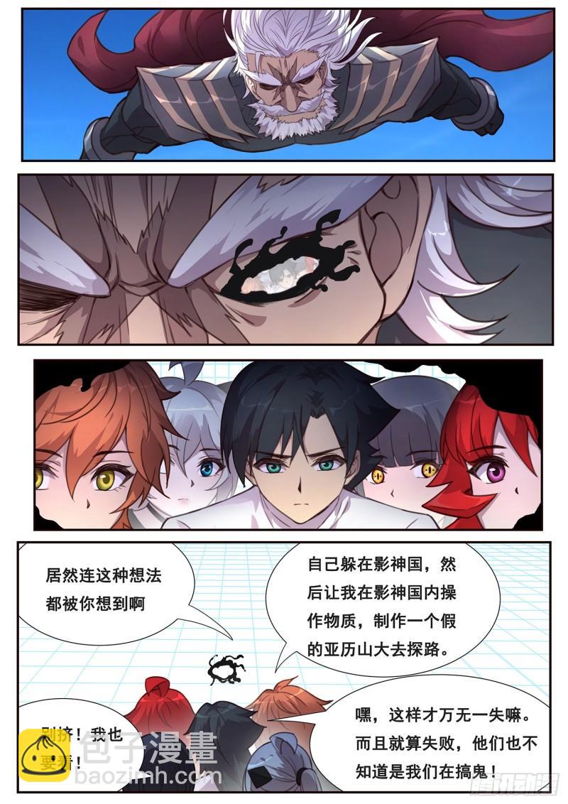 508话 上钩10