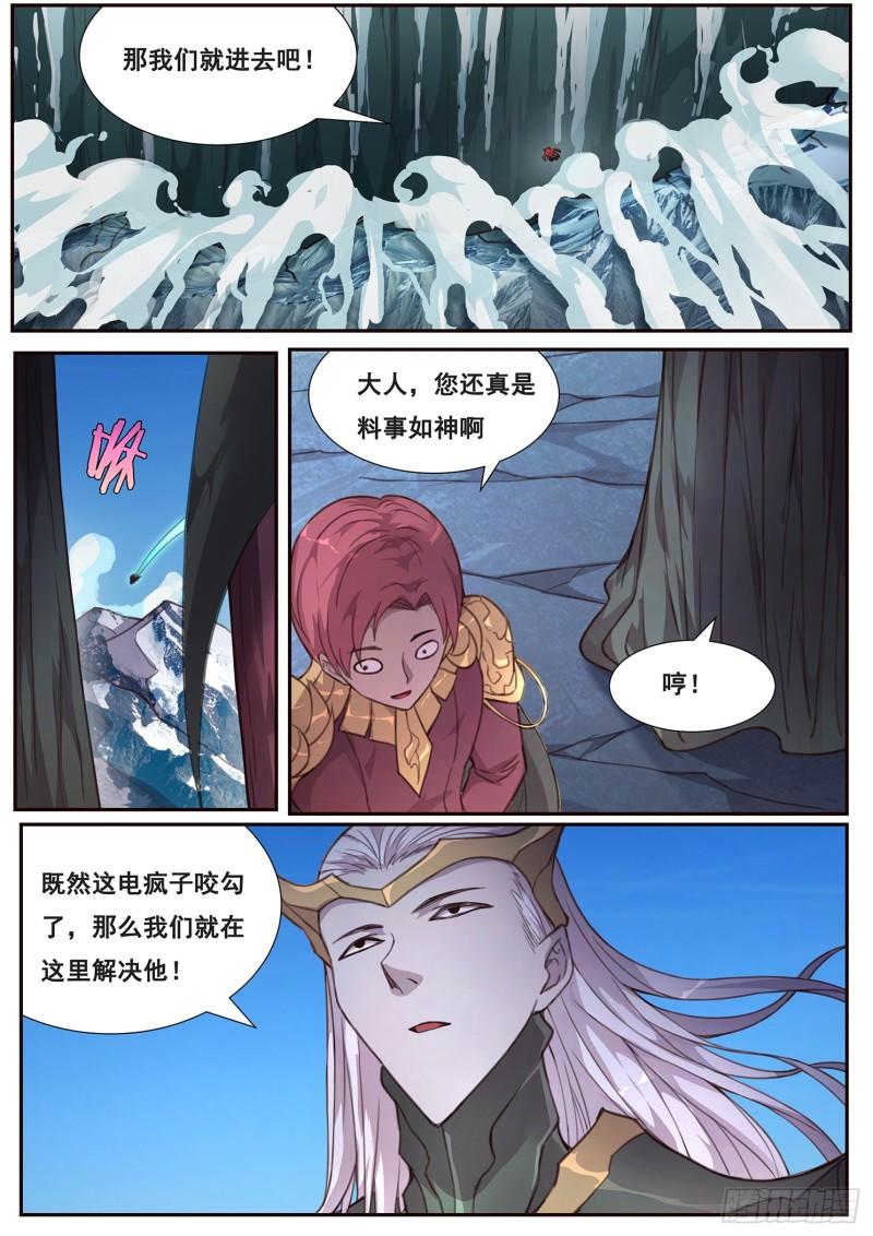 508话 上钩12
