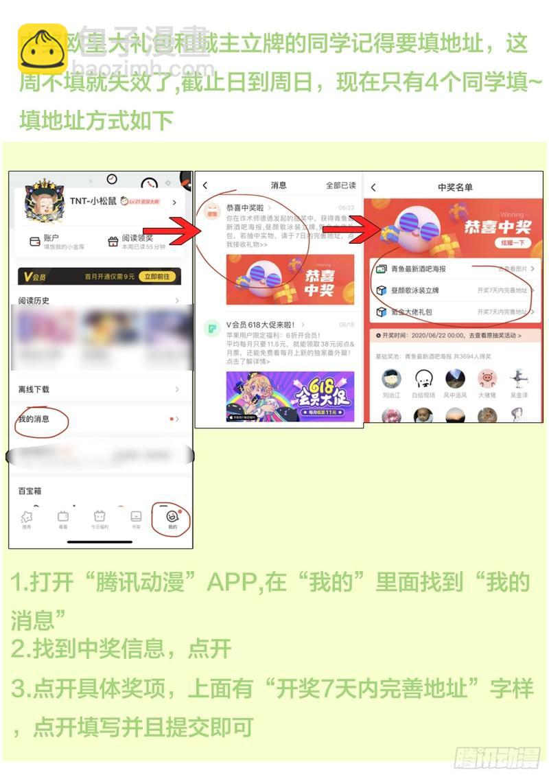 508话 上钩13