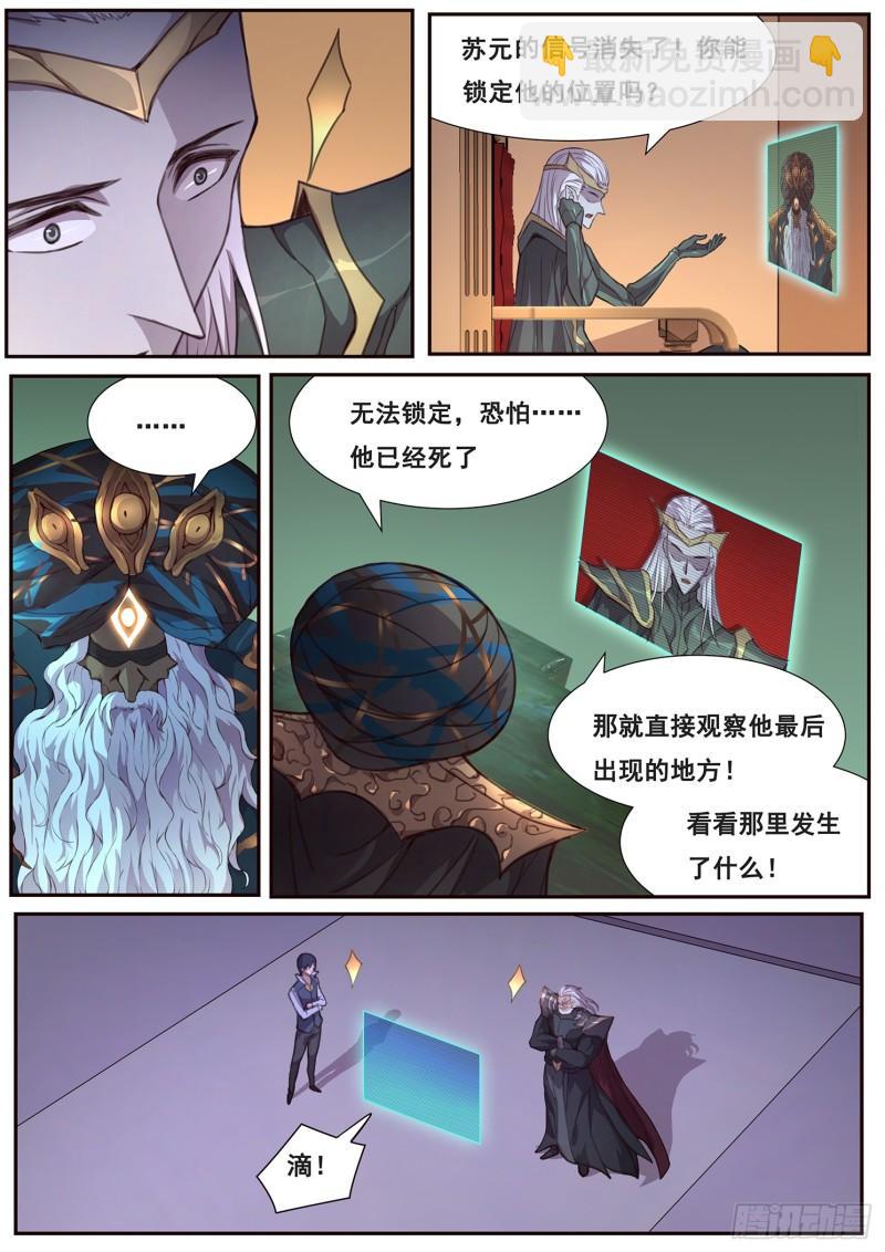 508话 上钩3
