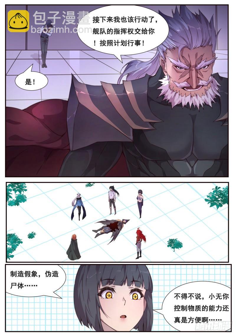 508话 上钩5