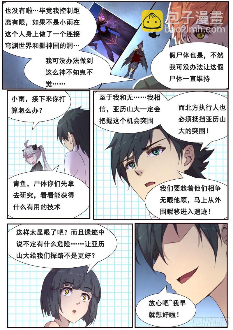 508话 上钩6
