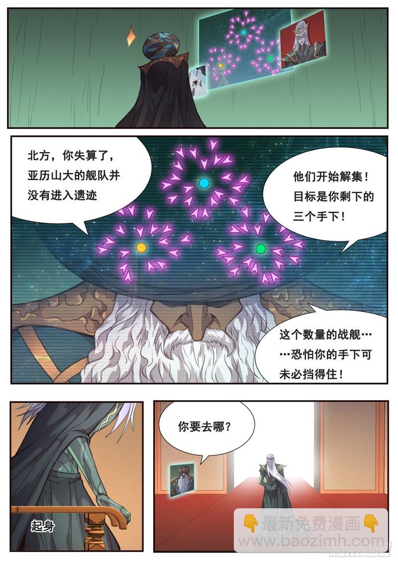 508话 上钩8