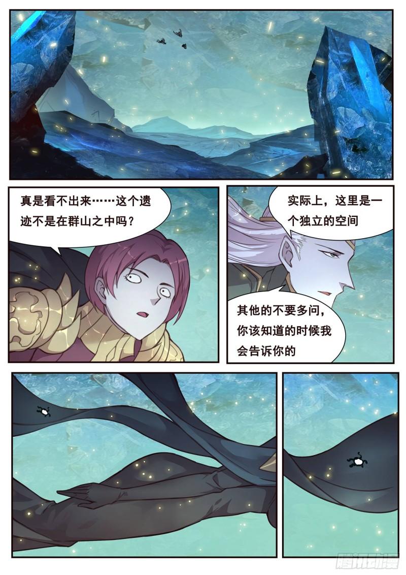 511话 苏醒0