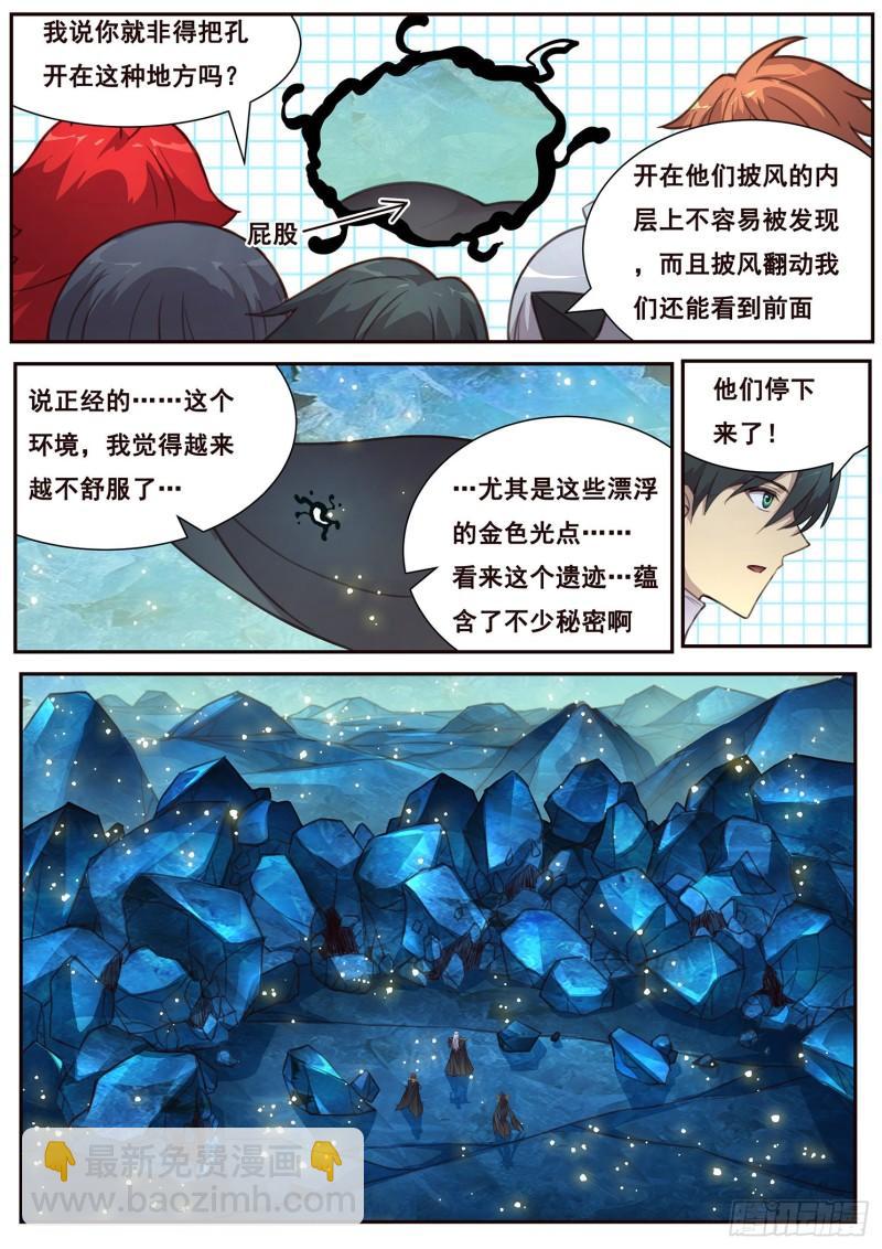 511话 苏醒1