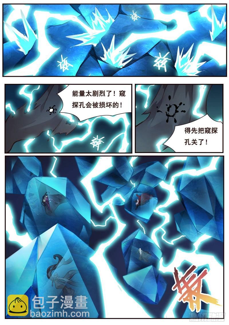 511话 苏醒12