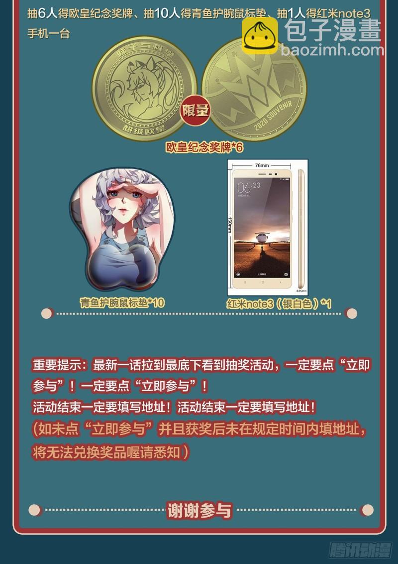 511话 苏醒14