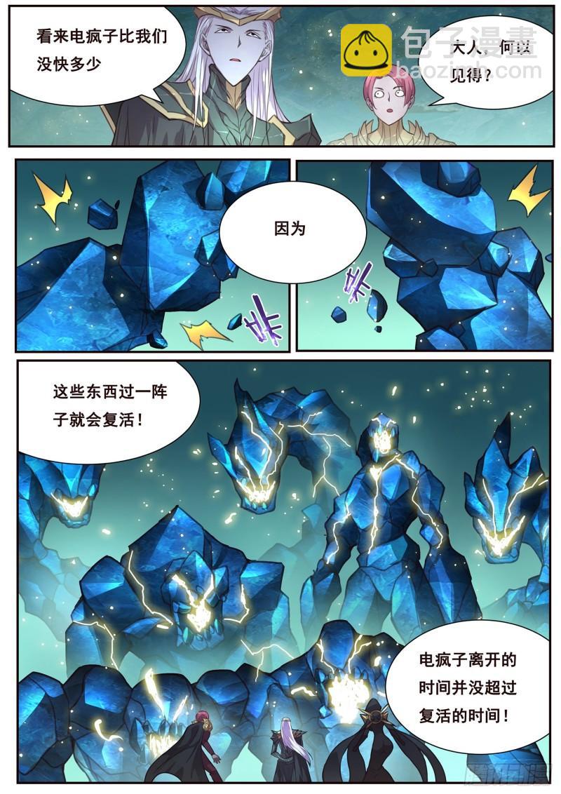 511话 苏醒2