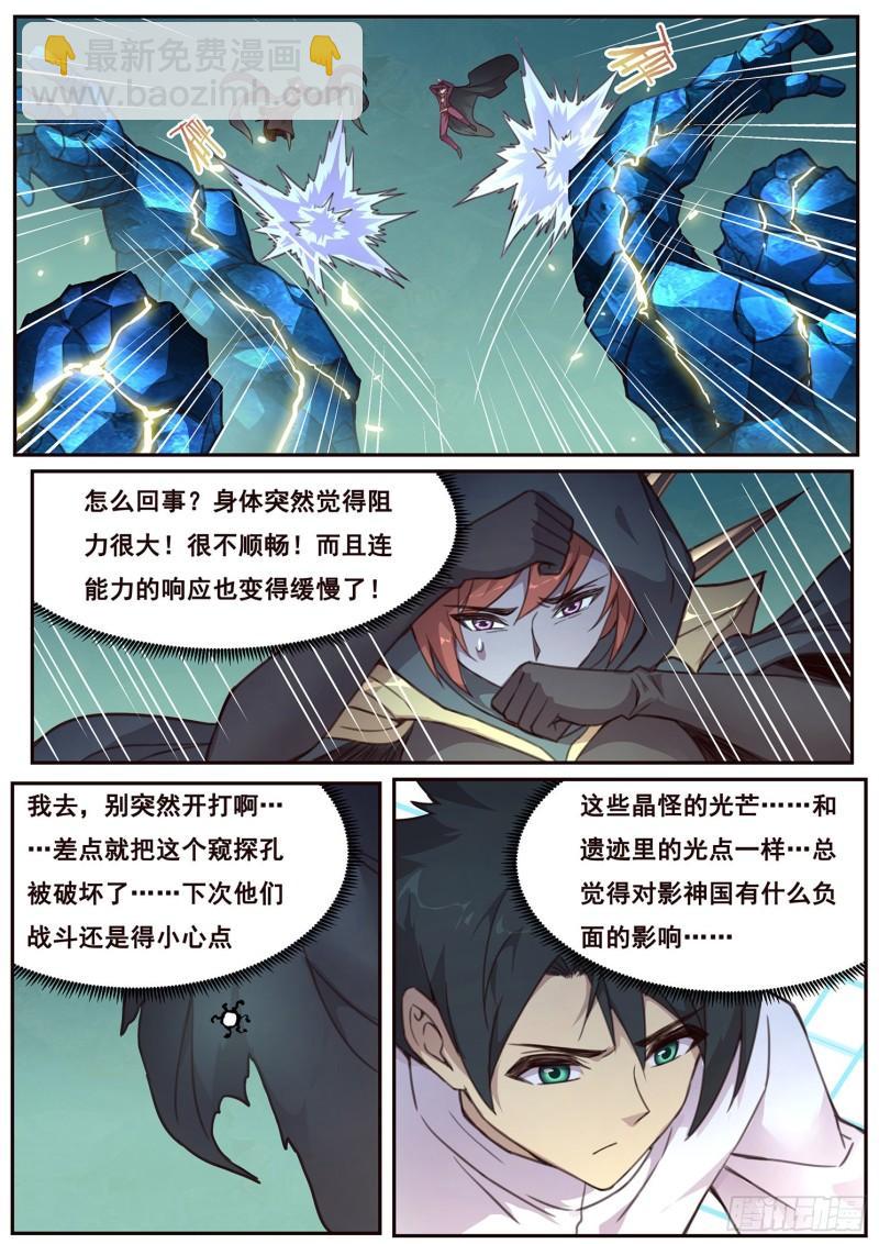 511话 苏醒4