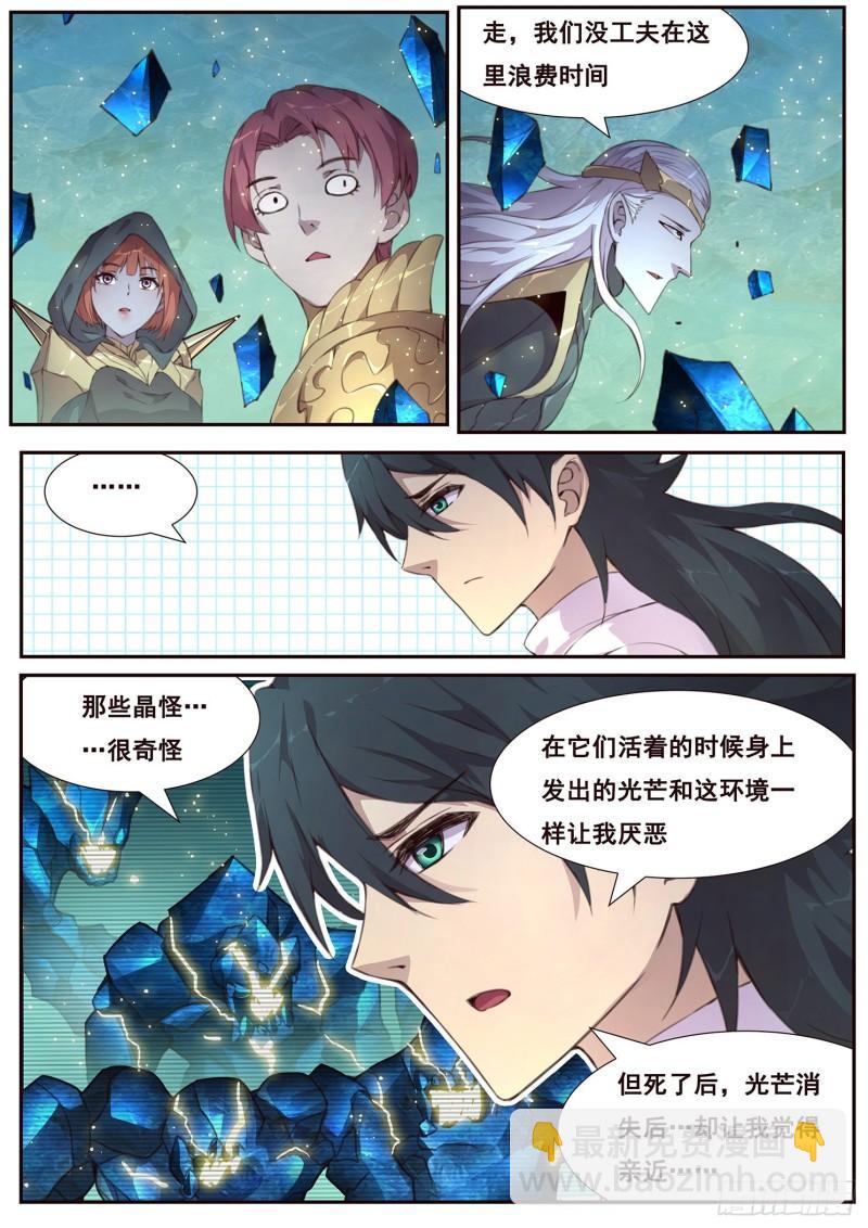 511话 苏醒6