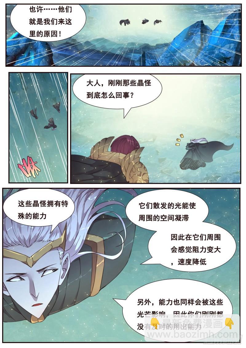 511话 苏醒7