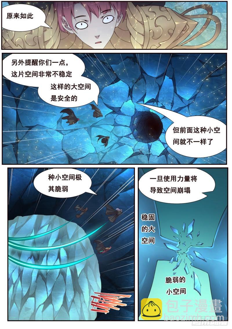 511话 苏醒8