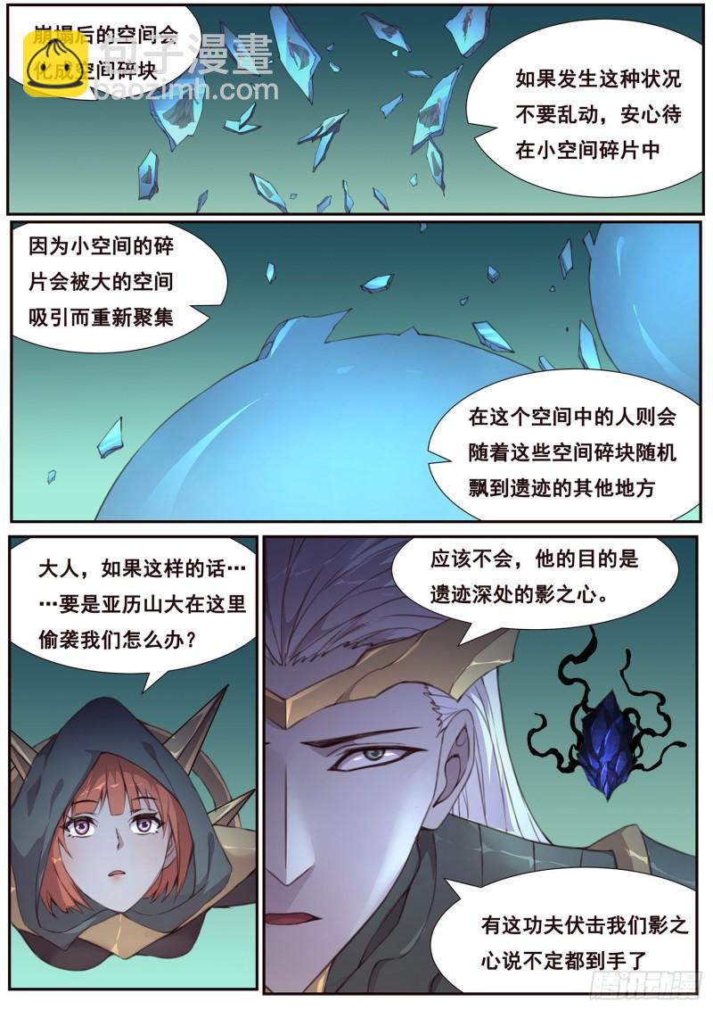 511话 苏醒9