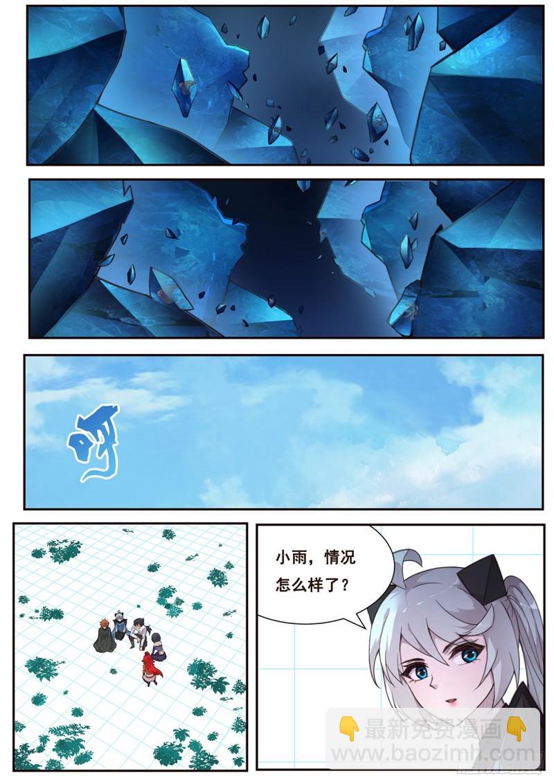 512 啃食与字迹1