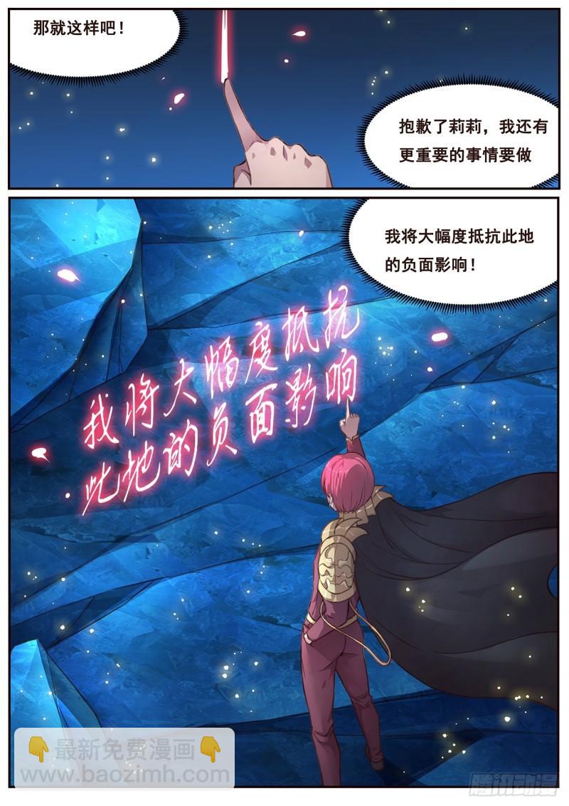 512 啃食与字迹12