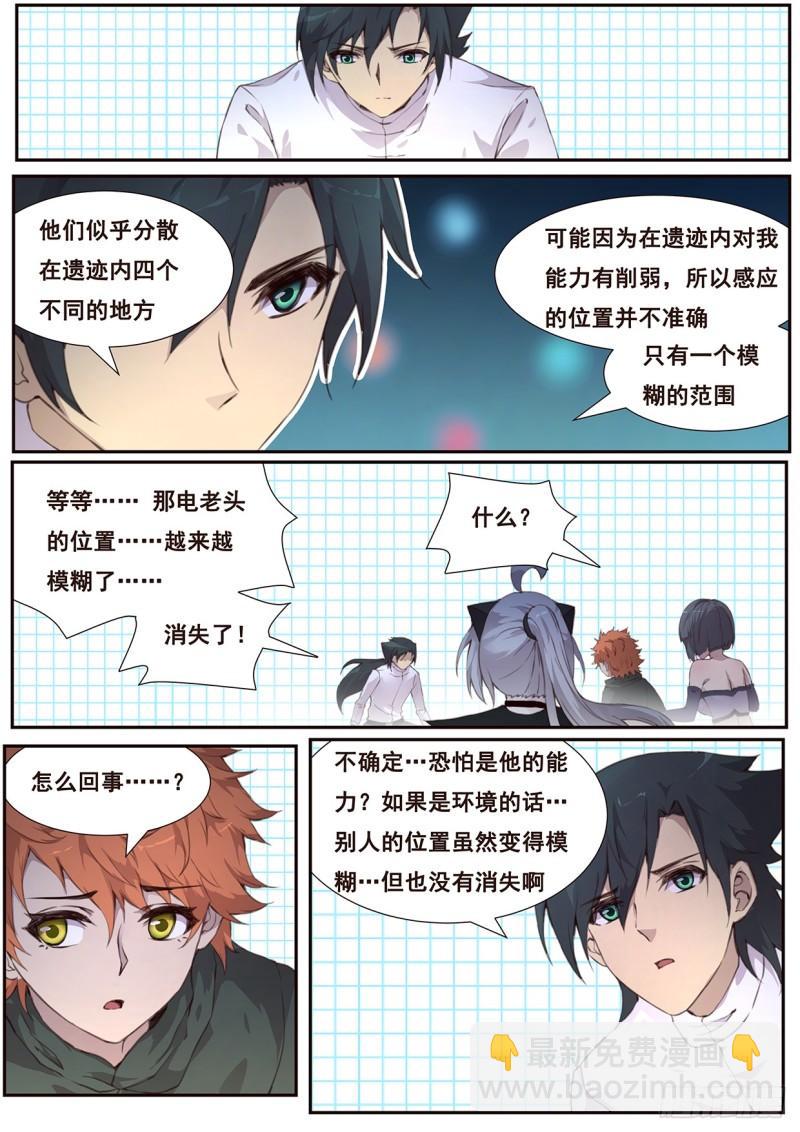 512 啃食与字迹2