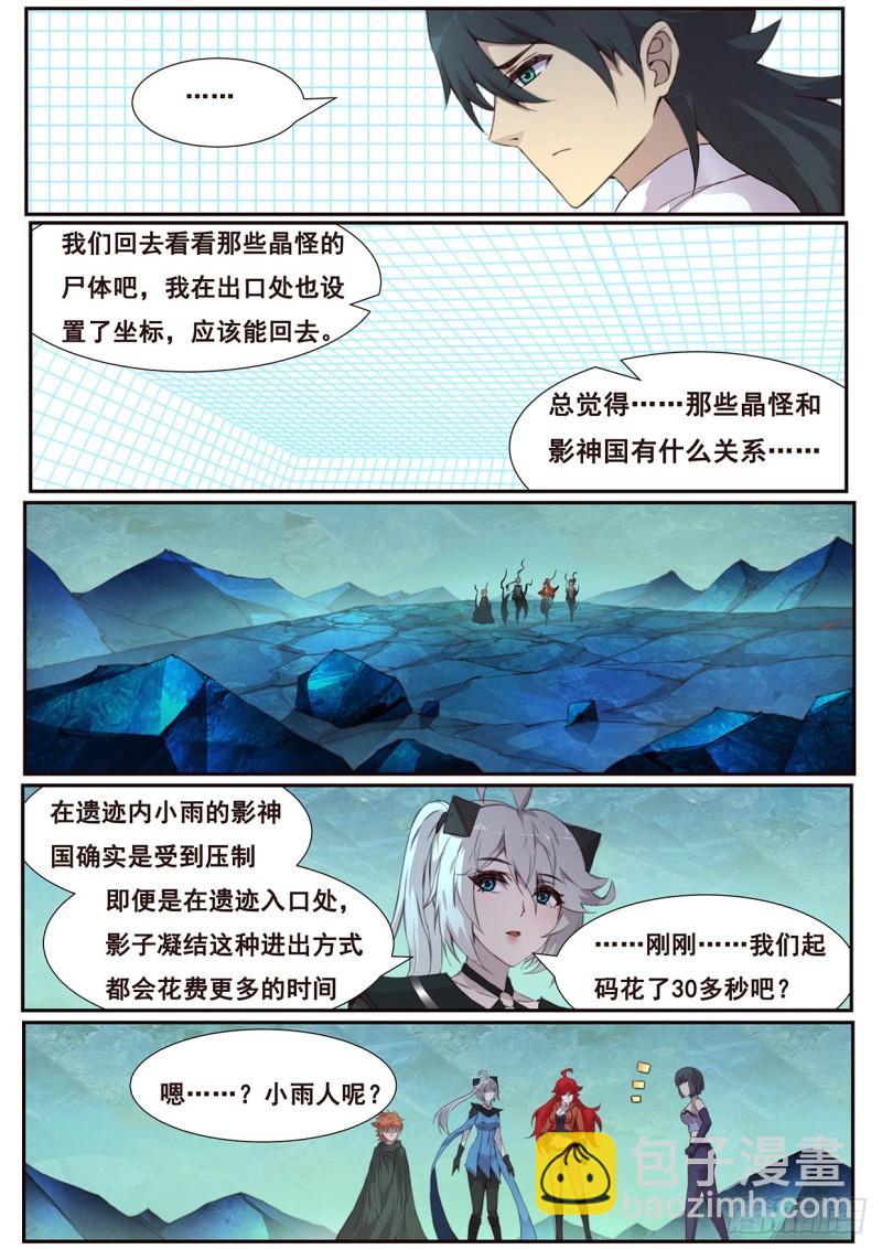 512 啃食与字迹5