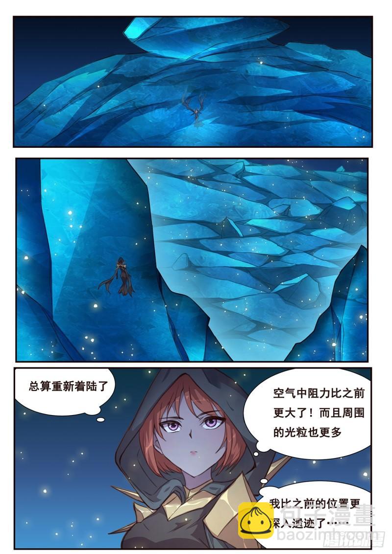 512 啃食与字迹8