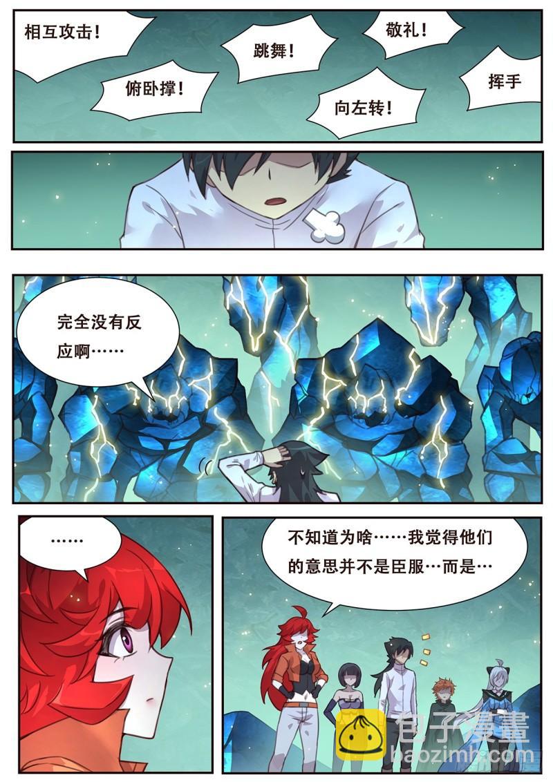 513 可疑5