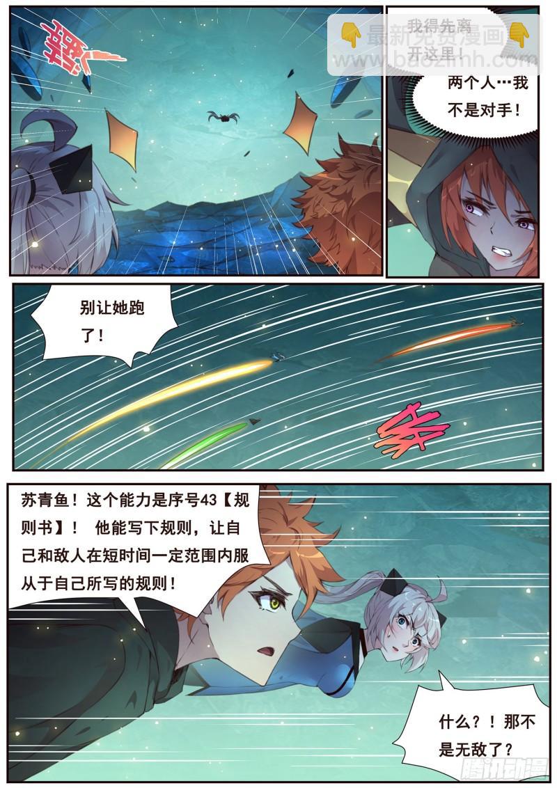 515话 43号能力1