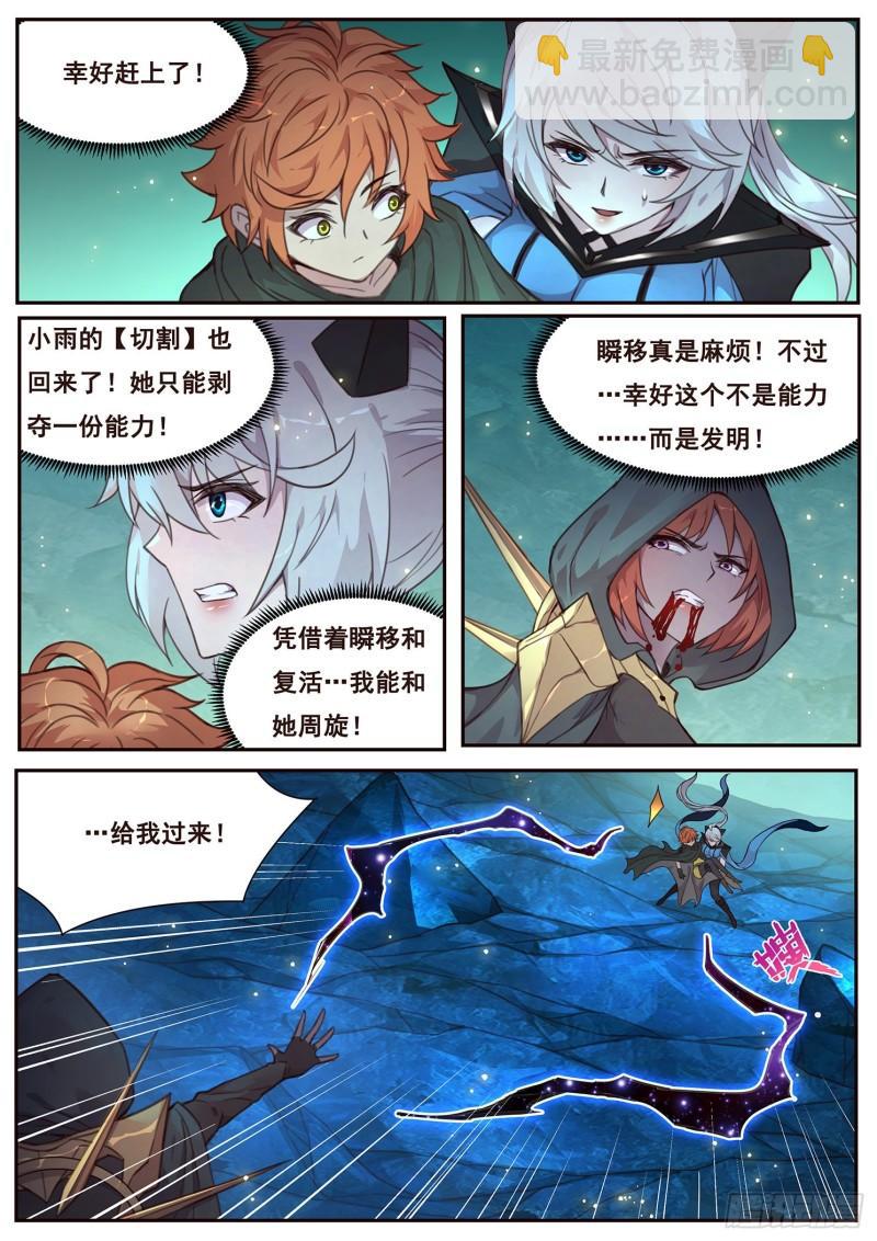 515话 43号能力11