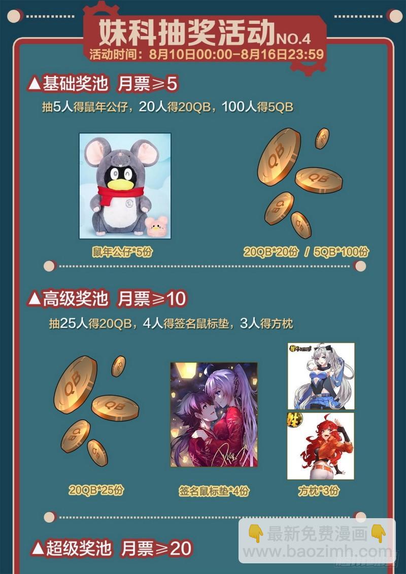 515话 43号能力13