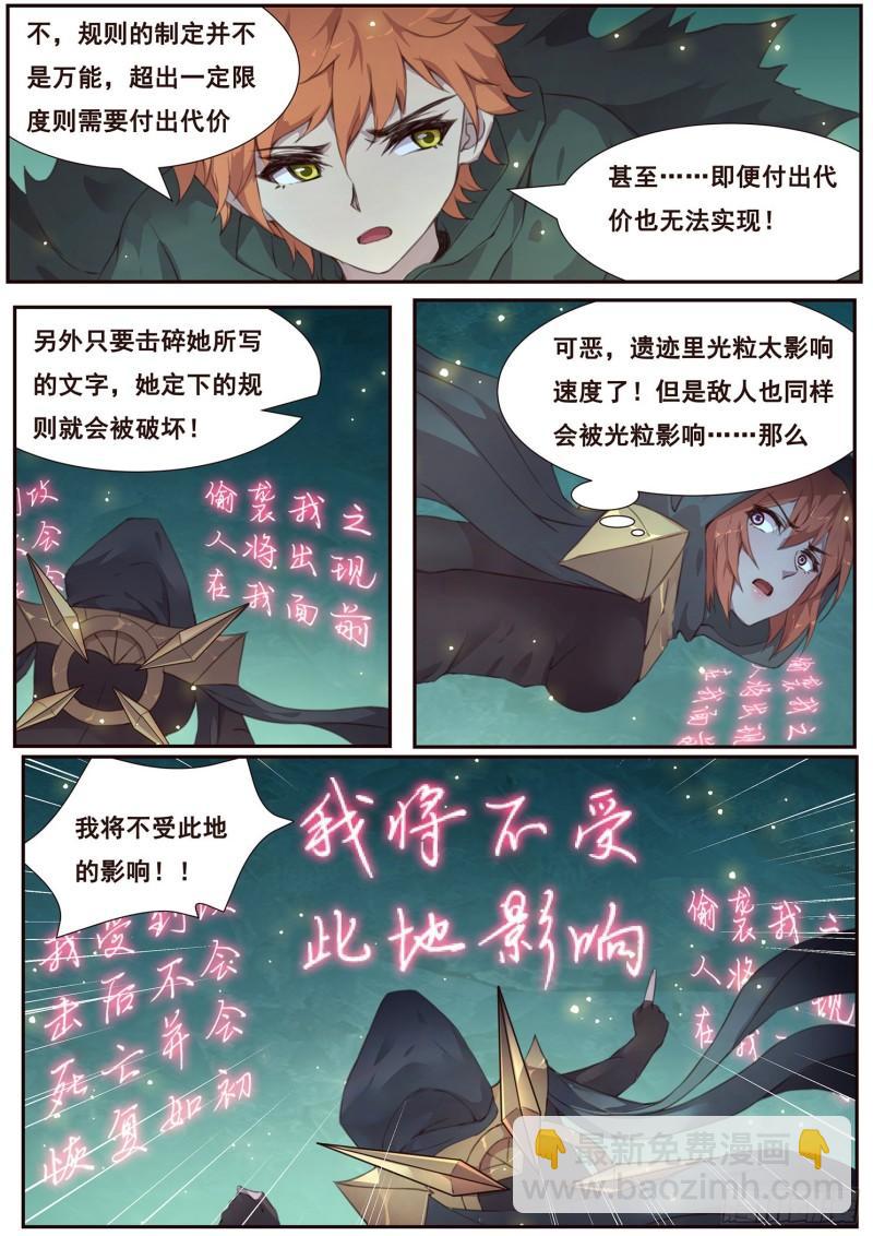 515话 43号能力2